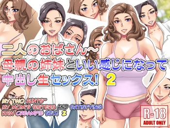 Futari no Oba-san ~ Hahaoya no Shimai to Ii Kanji ni Natte Nakadashi Nama Sex! 2 cover