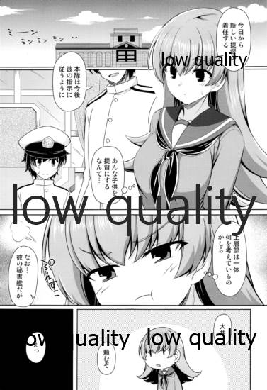 Ooicchi to Shota Teitoku page 2 full