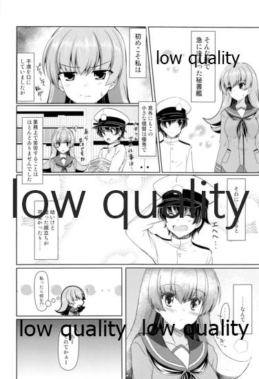 Ooicchi to Shota Teitoku page 3 full