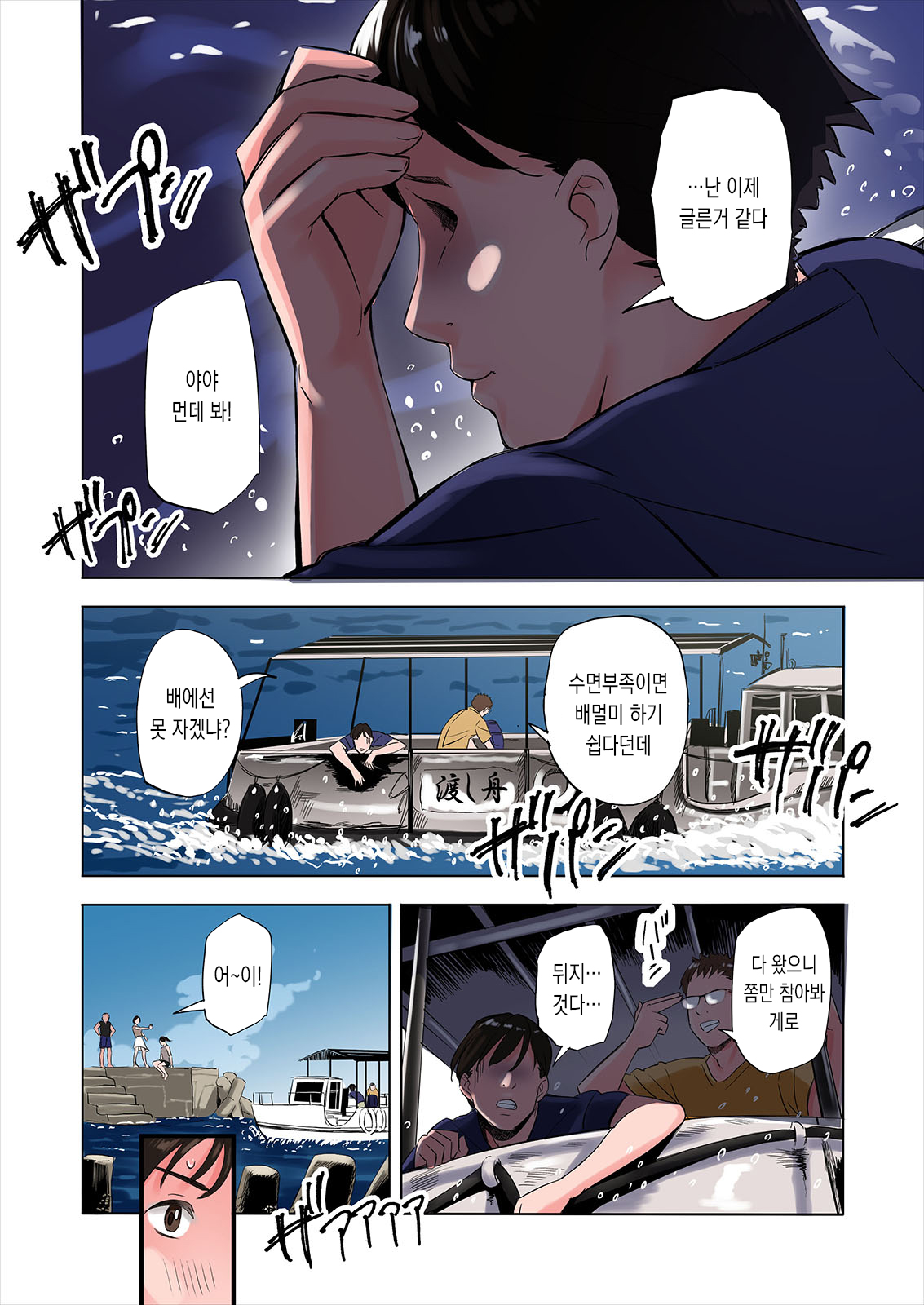 Tomodachi no Gibo to Ane ni Yuuwaku sareru Hanashi | 친구의 새엄마와 누나에게 유혹당하는 이야기 page 2 full