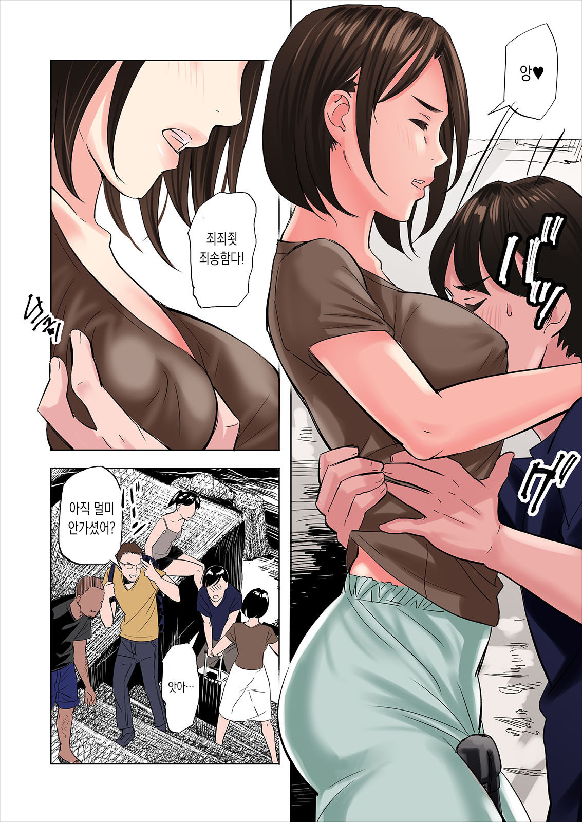 Tomodachi no Gibo to Ane ni Yuuwaku sareru Hanashi | 친구의 새엄마와 누나에게 유혹당하는 이야기 page 6 full