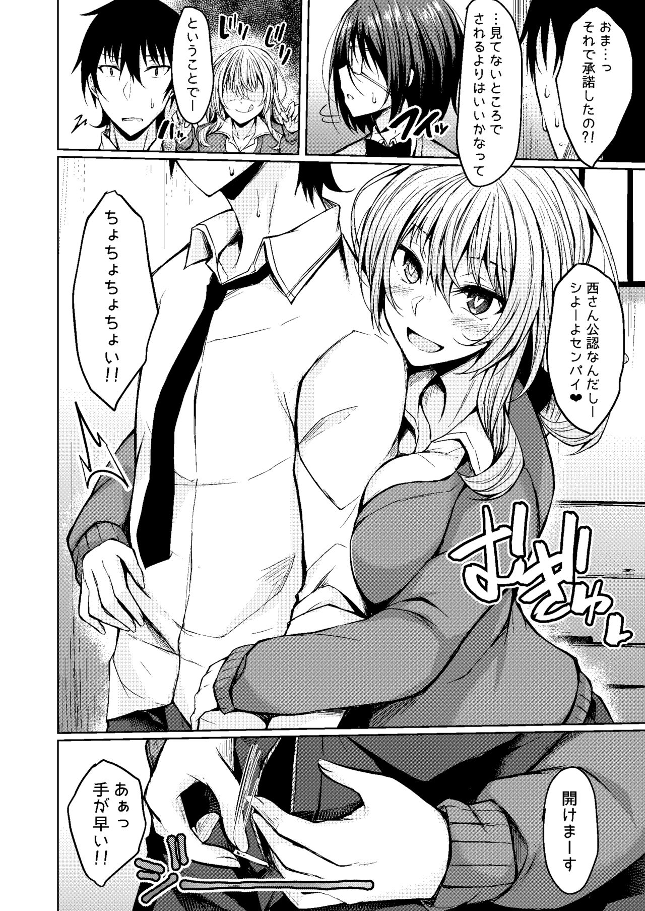 PROVISIONAL NAME Omnibus III -Soushuuhen- page 6 full