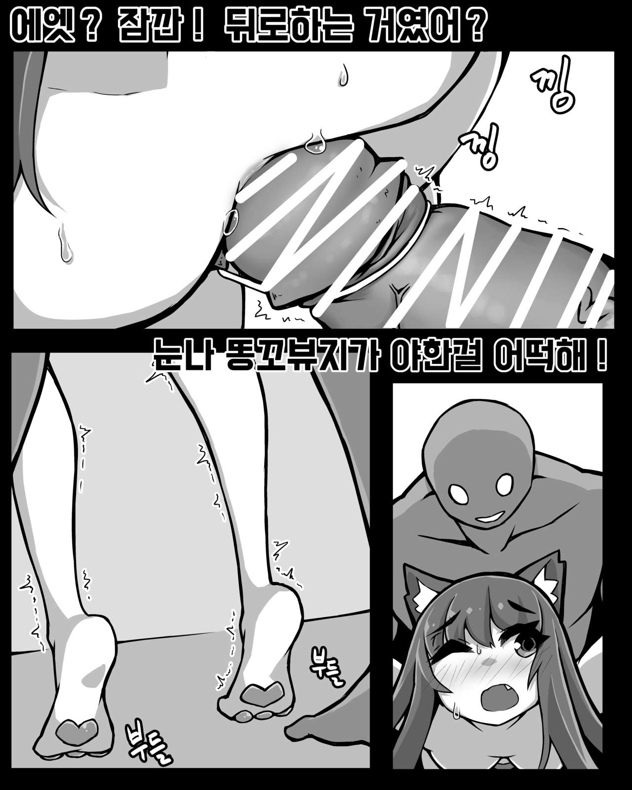 싫다면서 다 해주는 미나냥 page 10 full