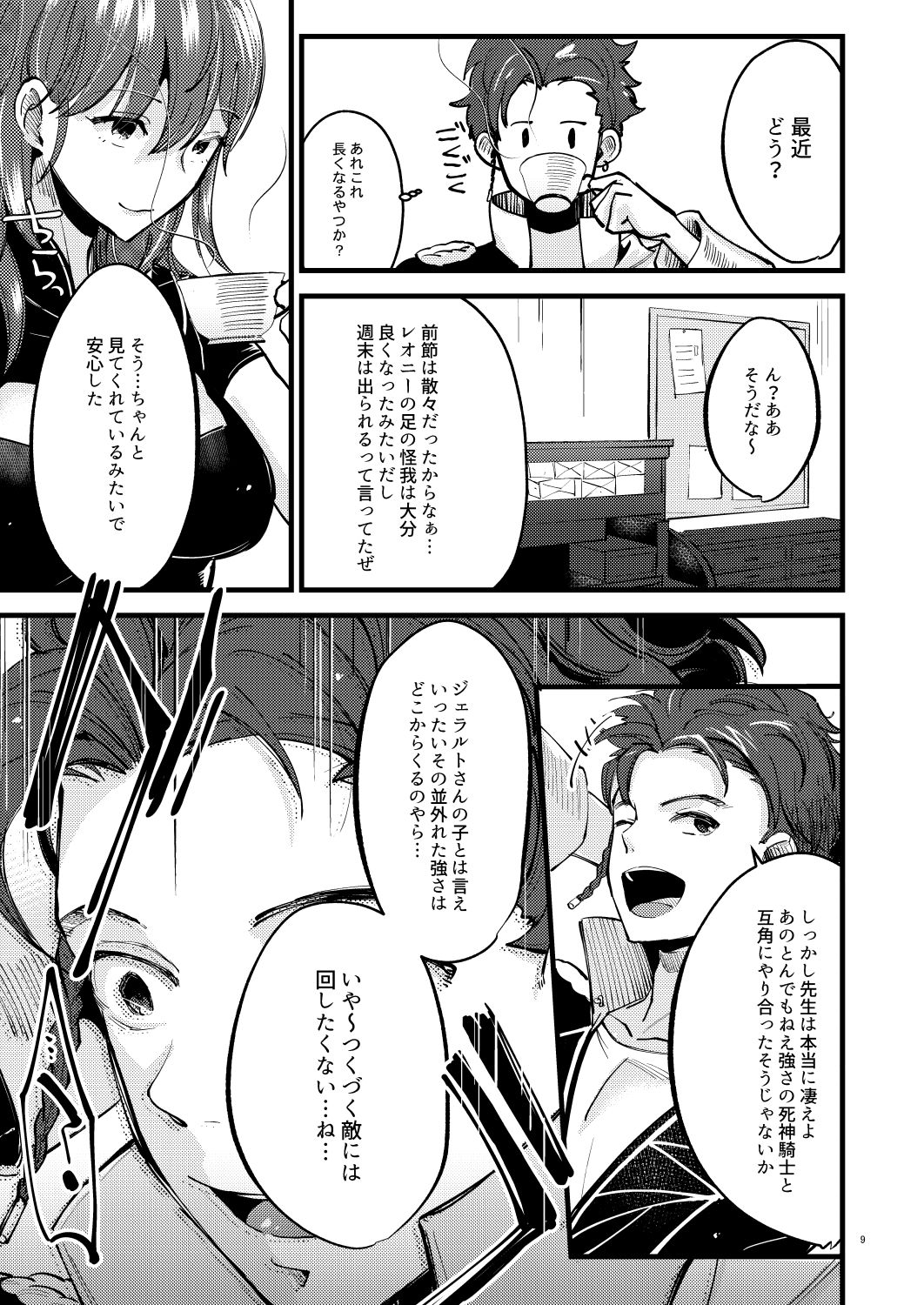 Momoiro no Akuma page 8 full
