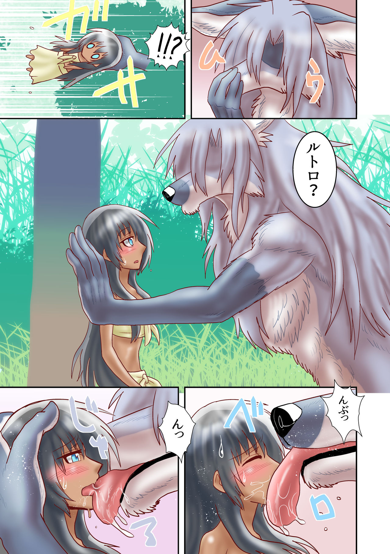 Kemono Gurashi page 6 full