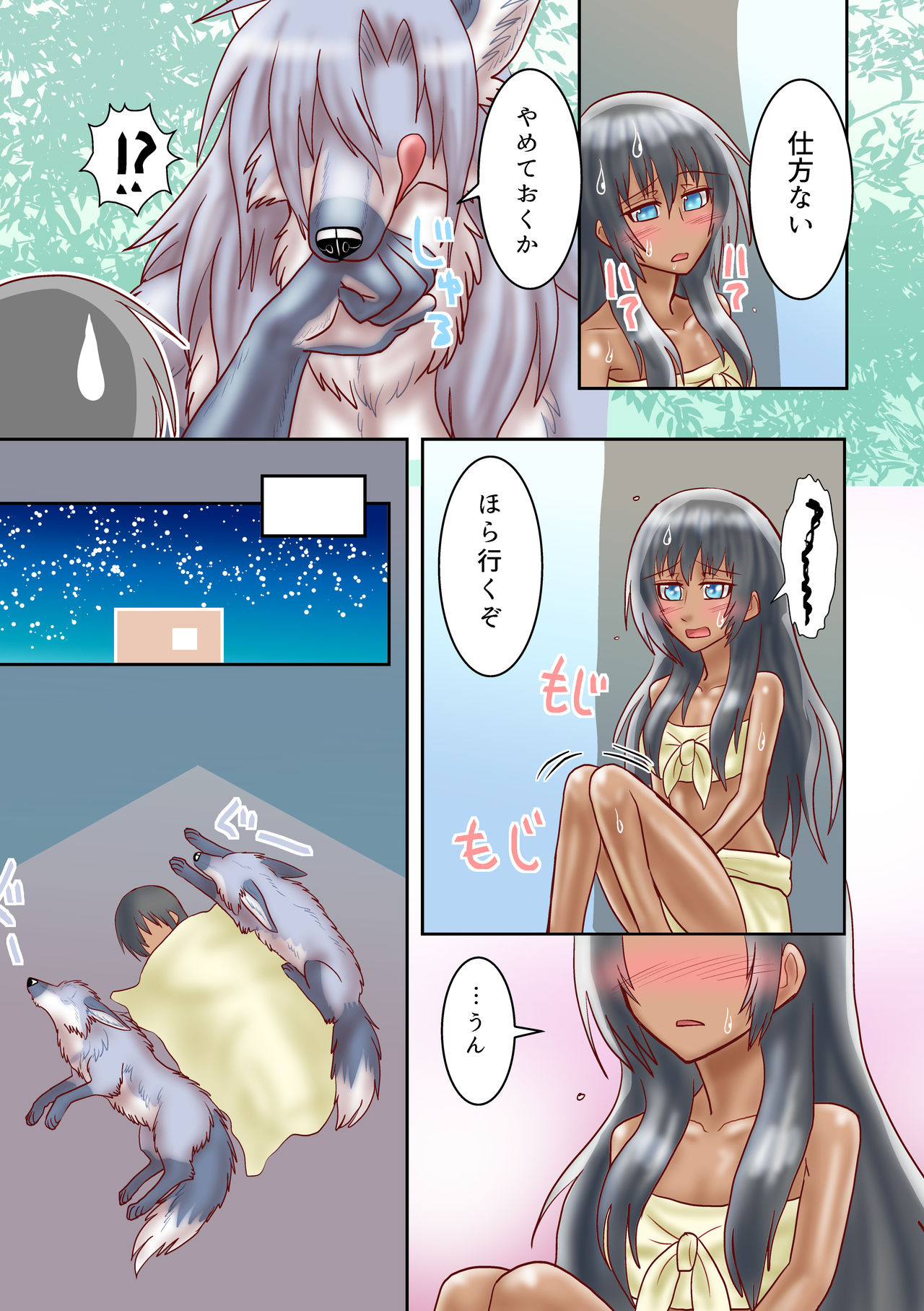 Kemono Gurashi page 8 full