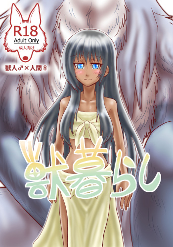 Kemono Gurashi cover
