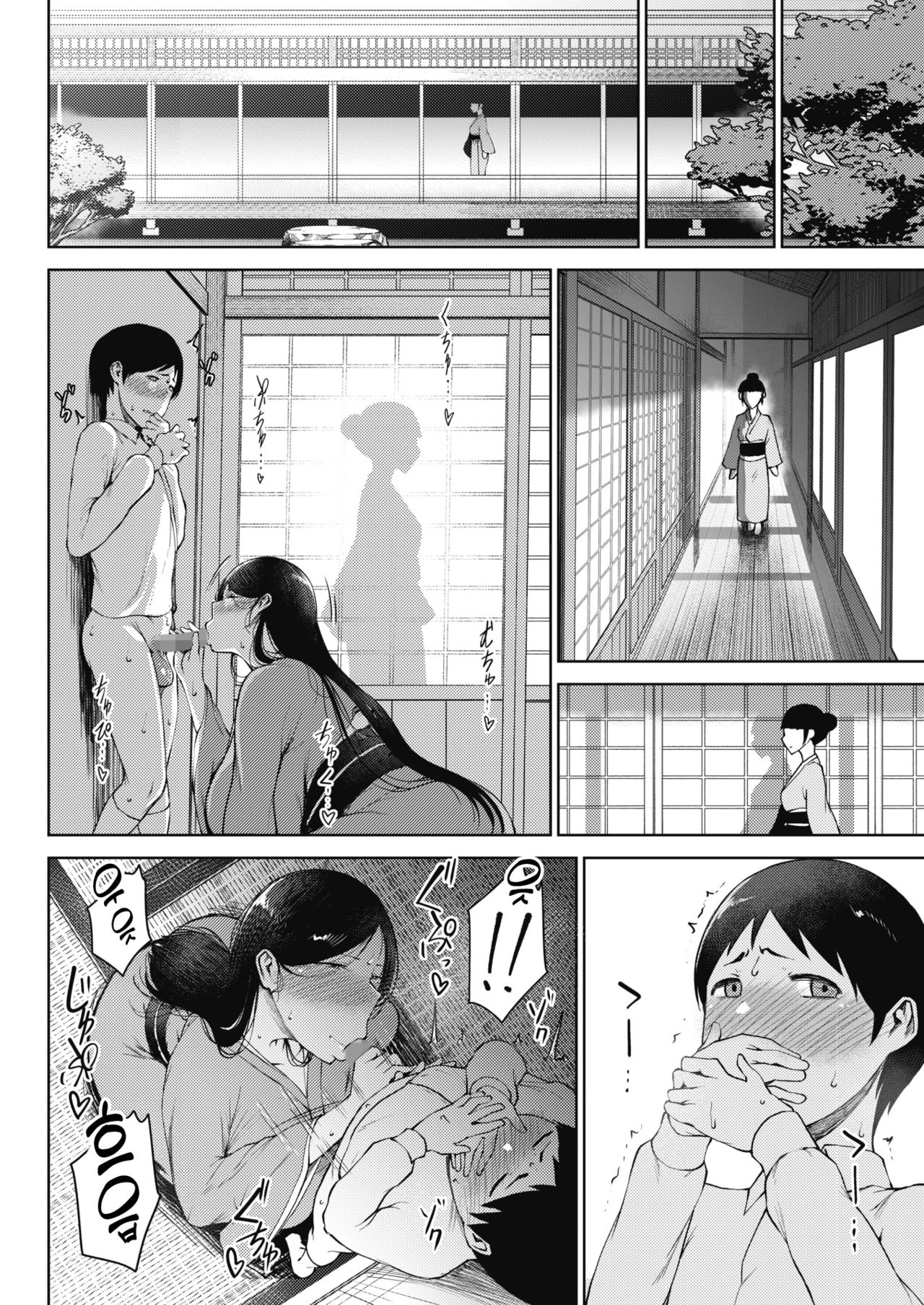 Bitai | 미대 page 8 full