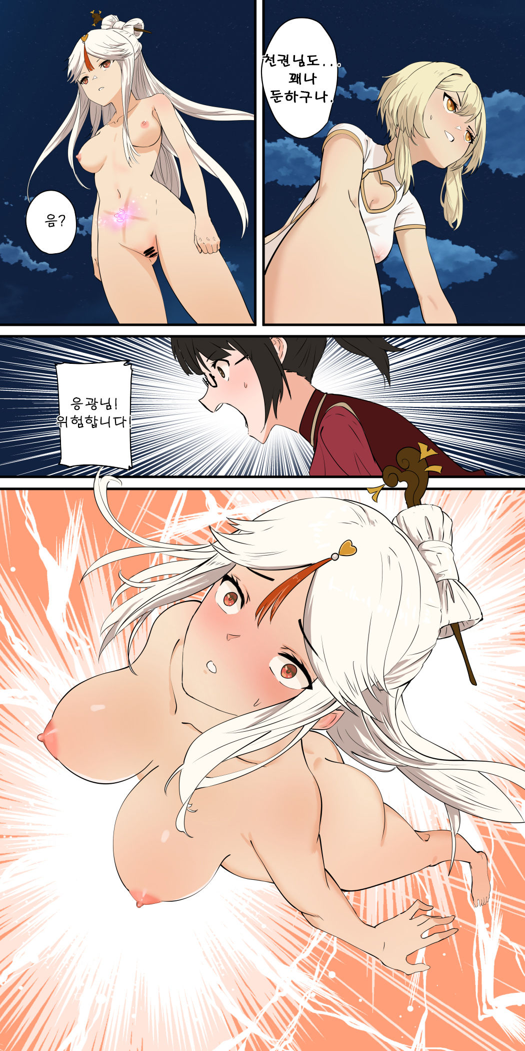보빔섹스마스터 여행자-응광편-1 page 9 full