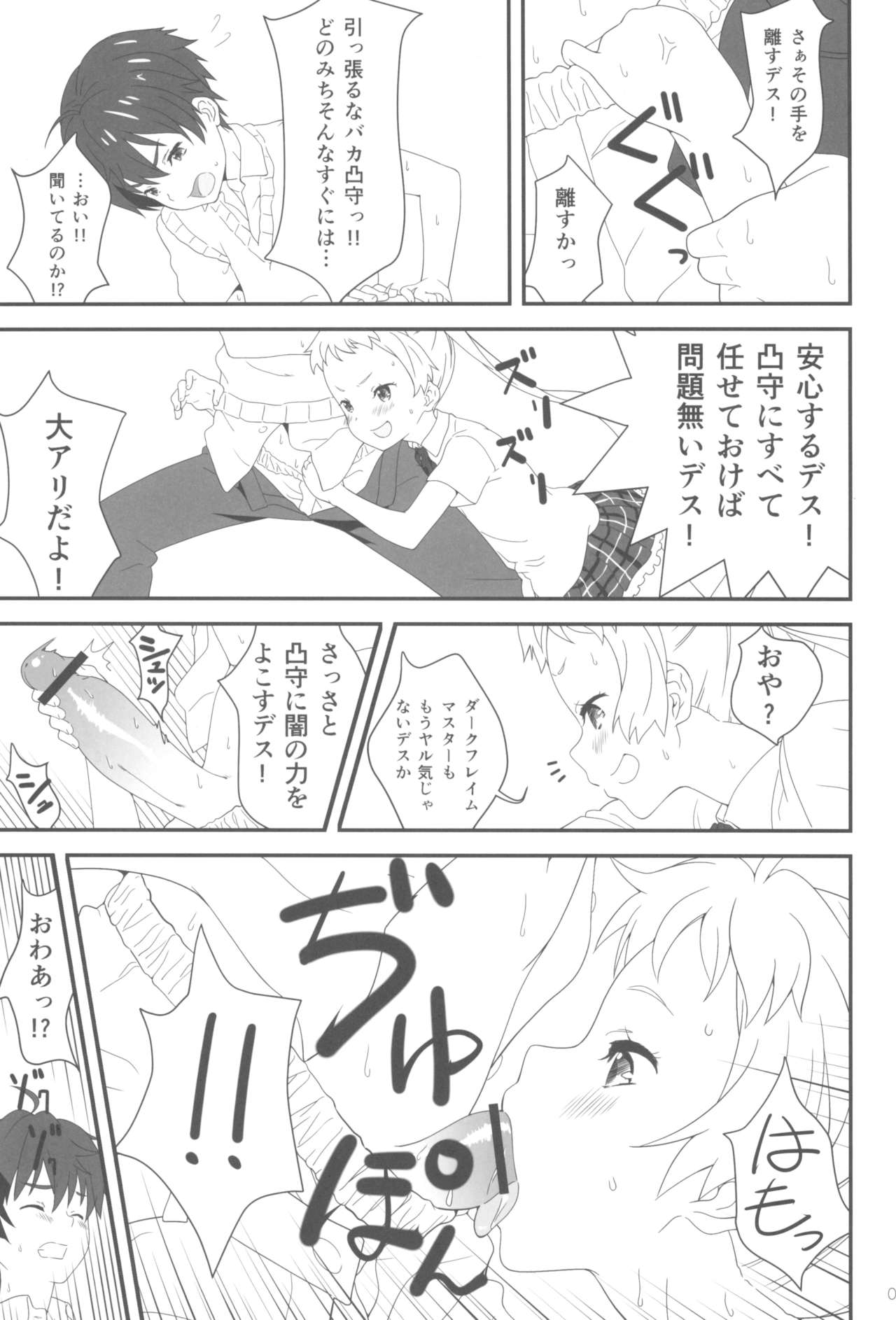 Darkness Mjolnir Hammer!! page 7 full