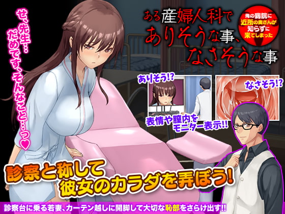 Aru sanfujinka de arisouna koto, nasasouna koto page 1 full