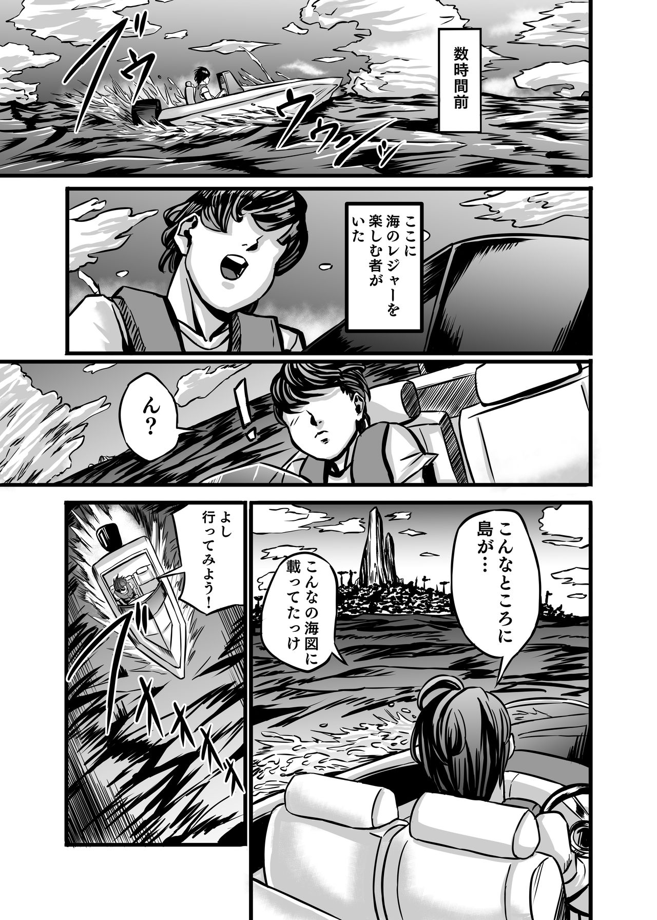 Nature Nei-chan page 7 full