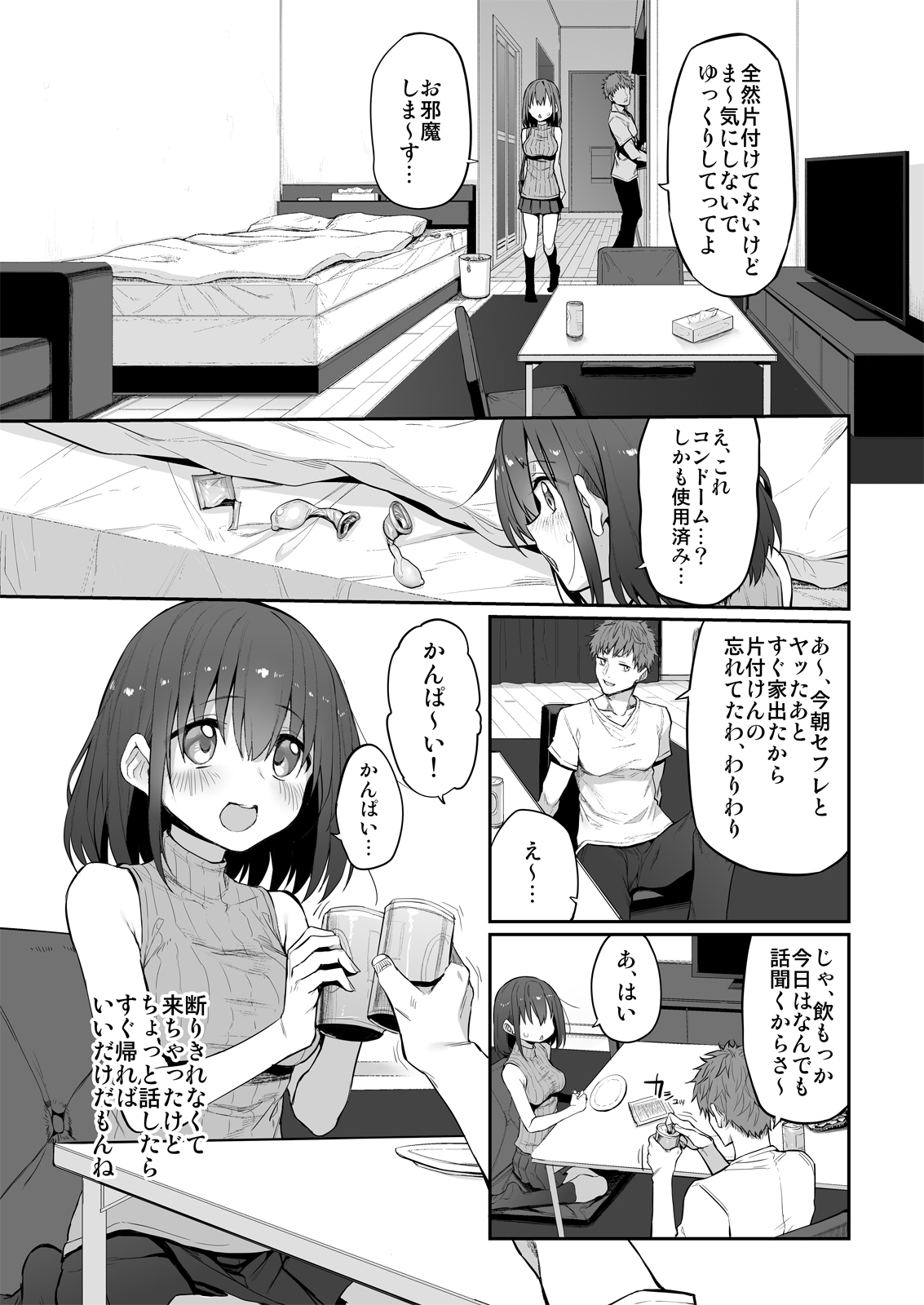 Hi.Mi.Tsu.Ma  Marked-girls Origin Vol. 6 page 7 full