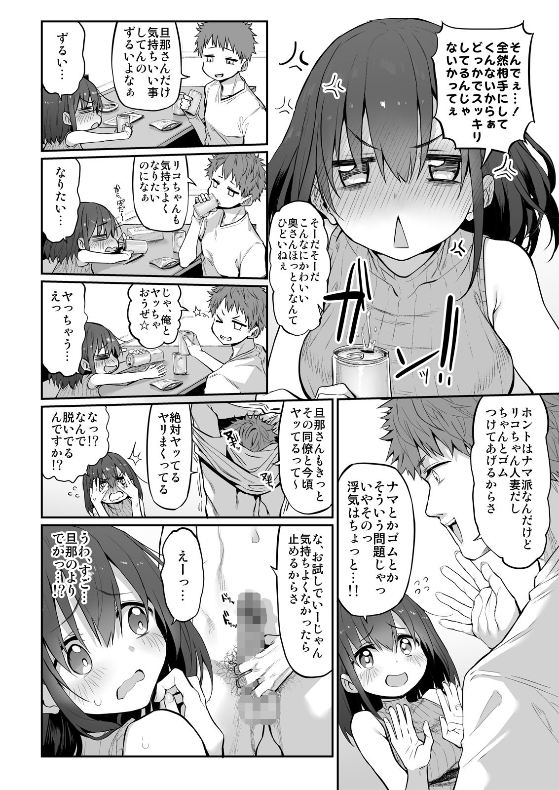 Hi.Mi.Tsu.Ma  Marked-girls Origin Vol. 6 page 8 full