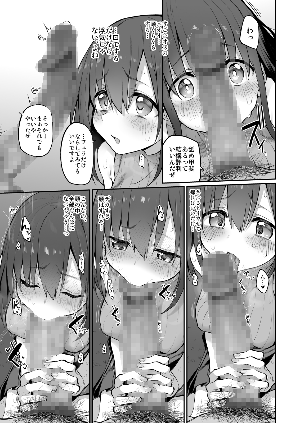 Hi.Mi.Tsu.Ma  Marked-girls Origin Vol. 6 page 9 full