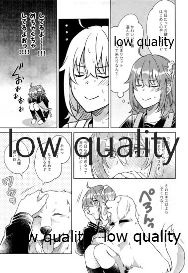 Sakura no Koi ~Gojitsudan no Gojitsudan~ page 10 full