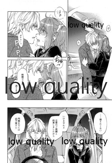 Sakura no Koi ~Gojitsudan no Gojitsudan~ page 3 full