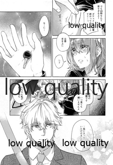 Sakura no Koi ~Gojitsudan no Gojitsudan~ page 4 full