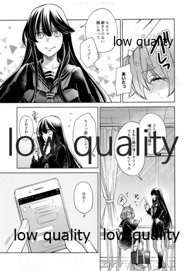 Sakura no Koi ~Gojitsudan no Gojitsudan~ page 6 full