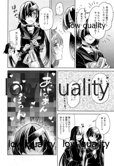 Sakura no Koi ~Gojitsudan no Gojitsudan~ page 7 full
