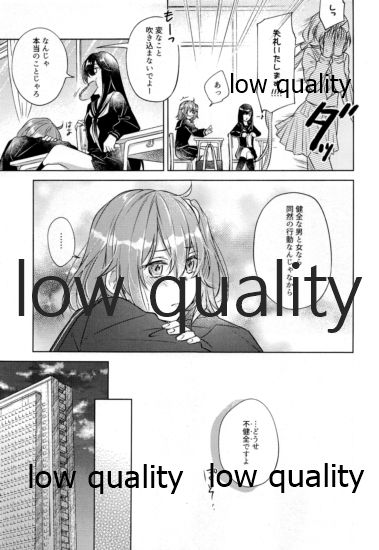Sakura no Koi ~Gojitsudan no Gojitsudan~ page 8 full