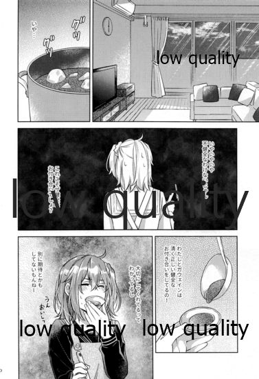 Sakura no Koi ~Gojitsudan no Gojitsudan~ page 9 full