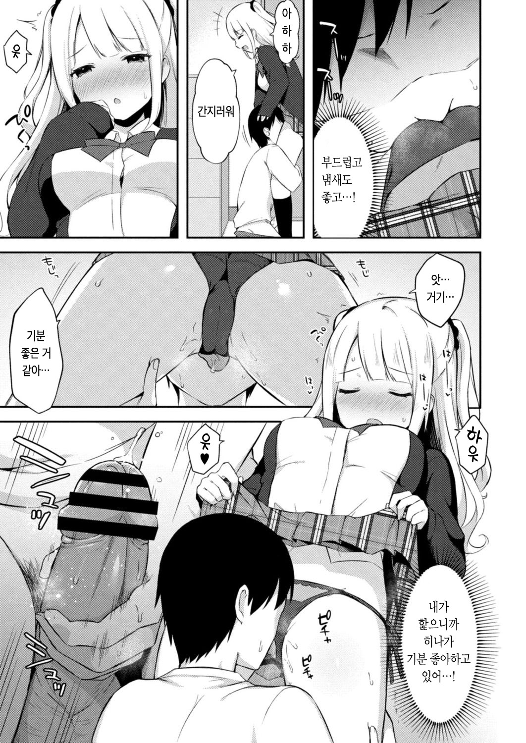 Yuuwaku Imouto #7 Onii-chan to Enko- | 유혹하는 여동생 7화 오빠와 원조교제 page 4 full