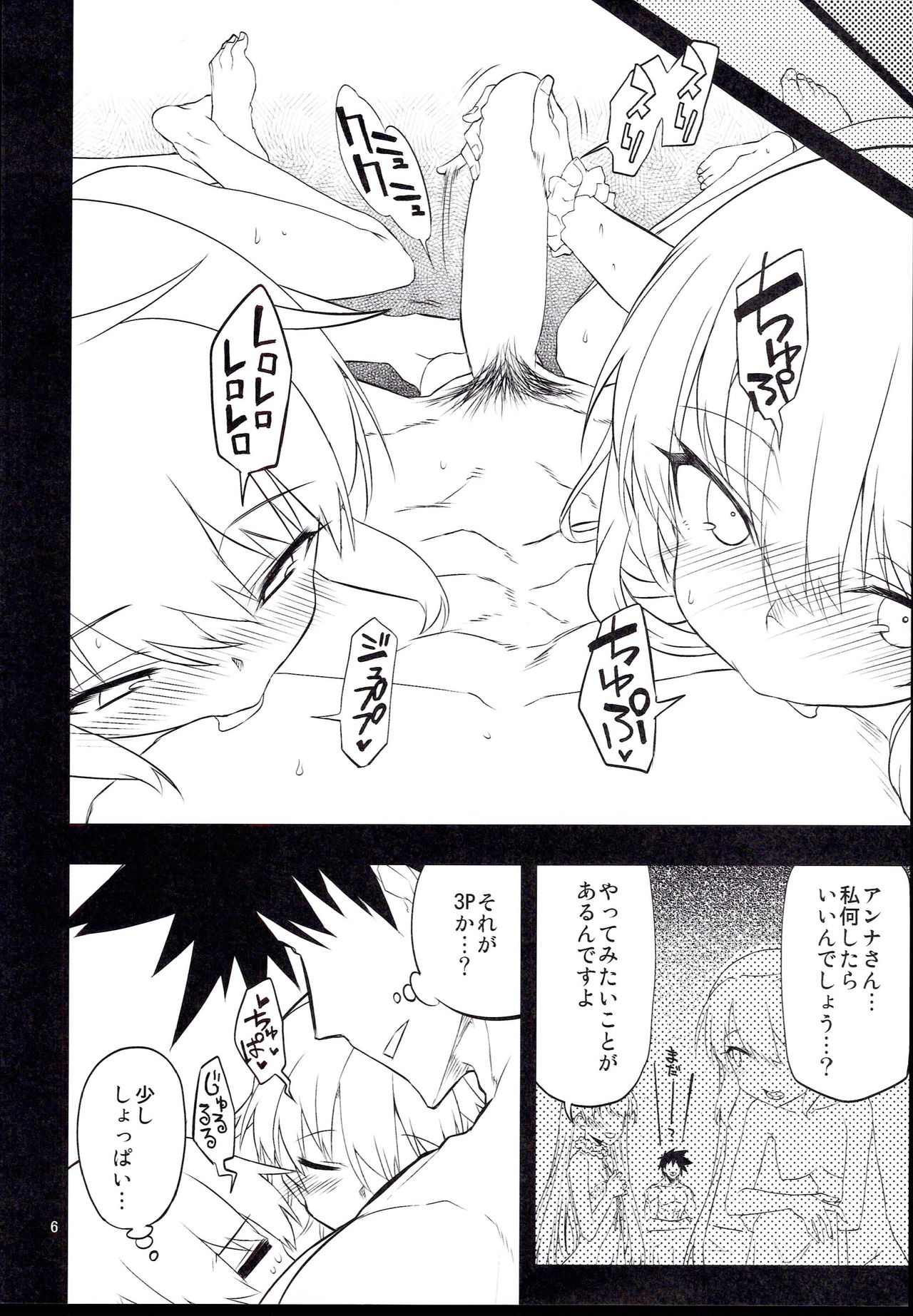 Anna Tore 8 page 6 full