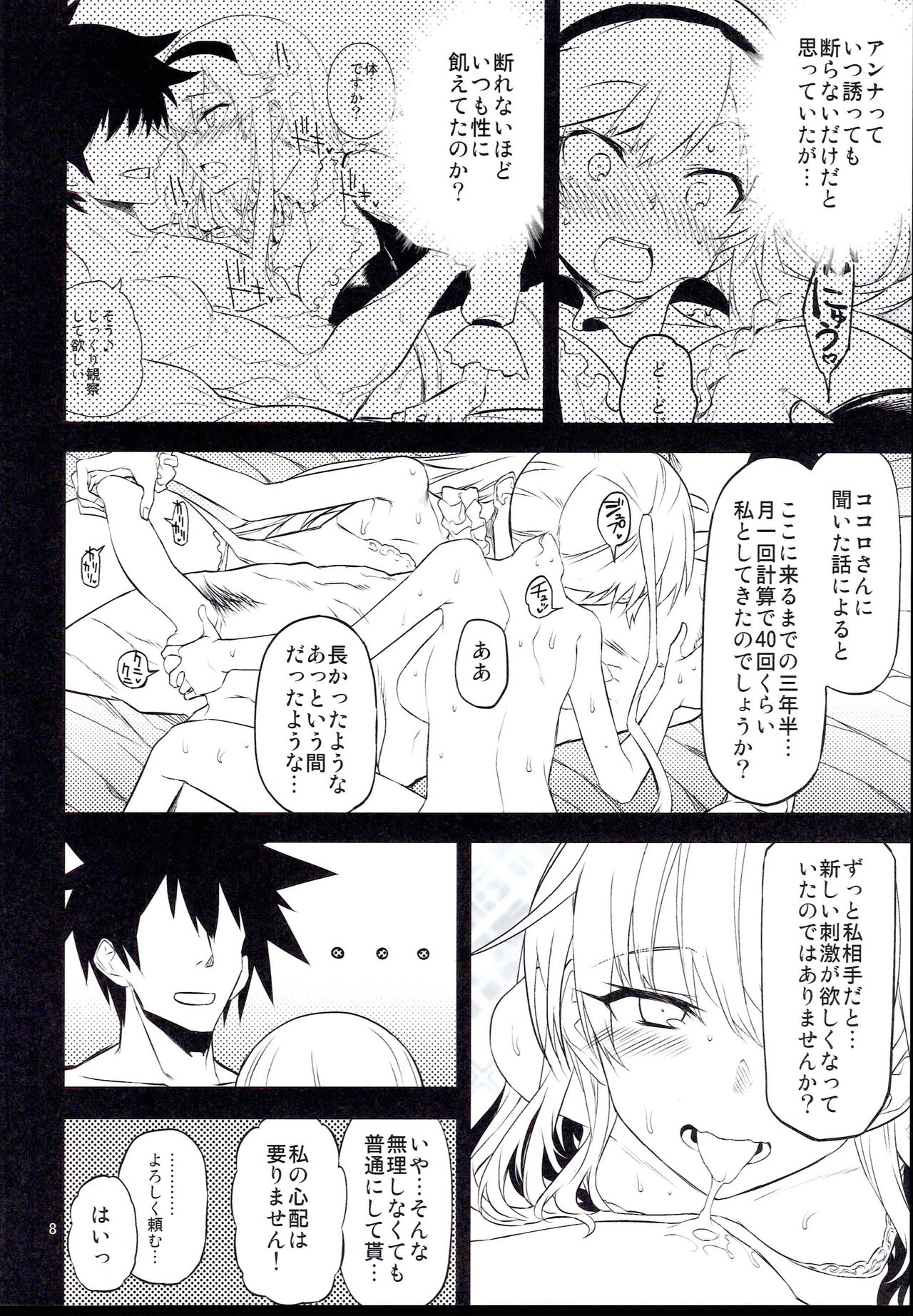 Anna Tore 8 page 8 full