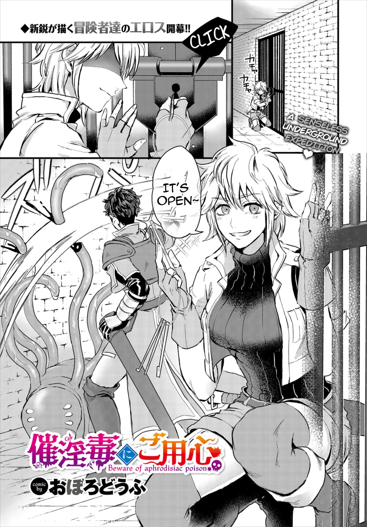 Saiindoku Goyoujin - Beware of aphrodisiac poison page 1 full