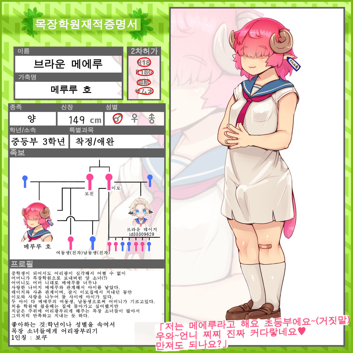 牧場学園 page 3 full