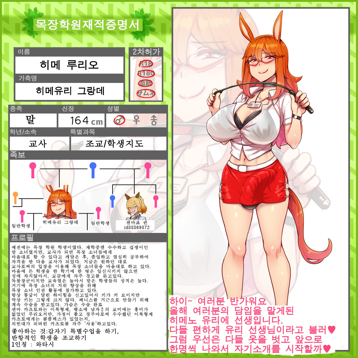 牧場学園 page 5 full