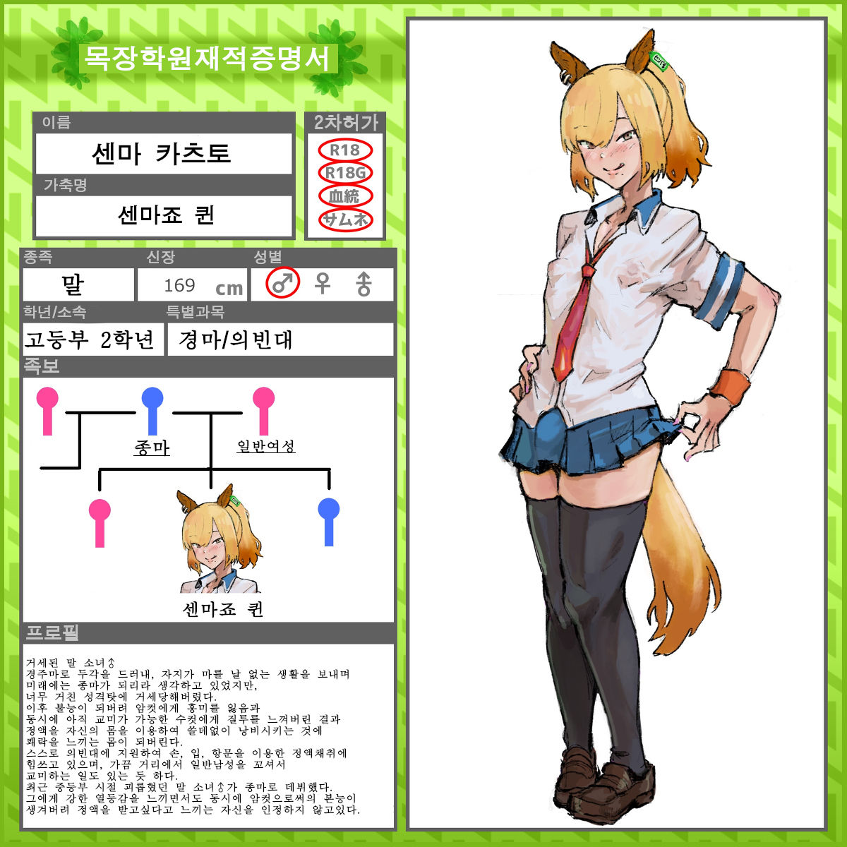 牧場学園 page 6 full