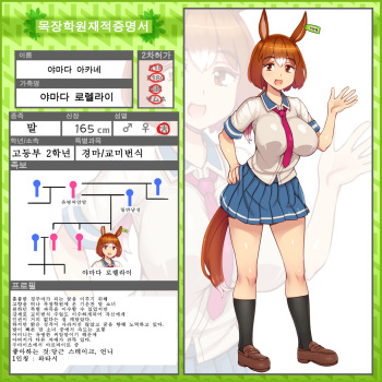 牧場学園 cover