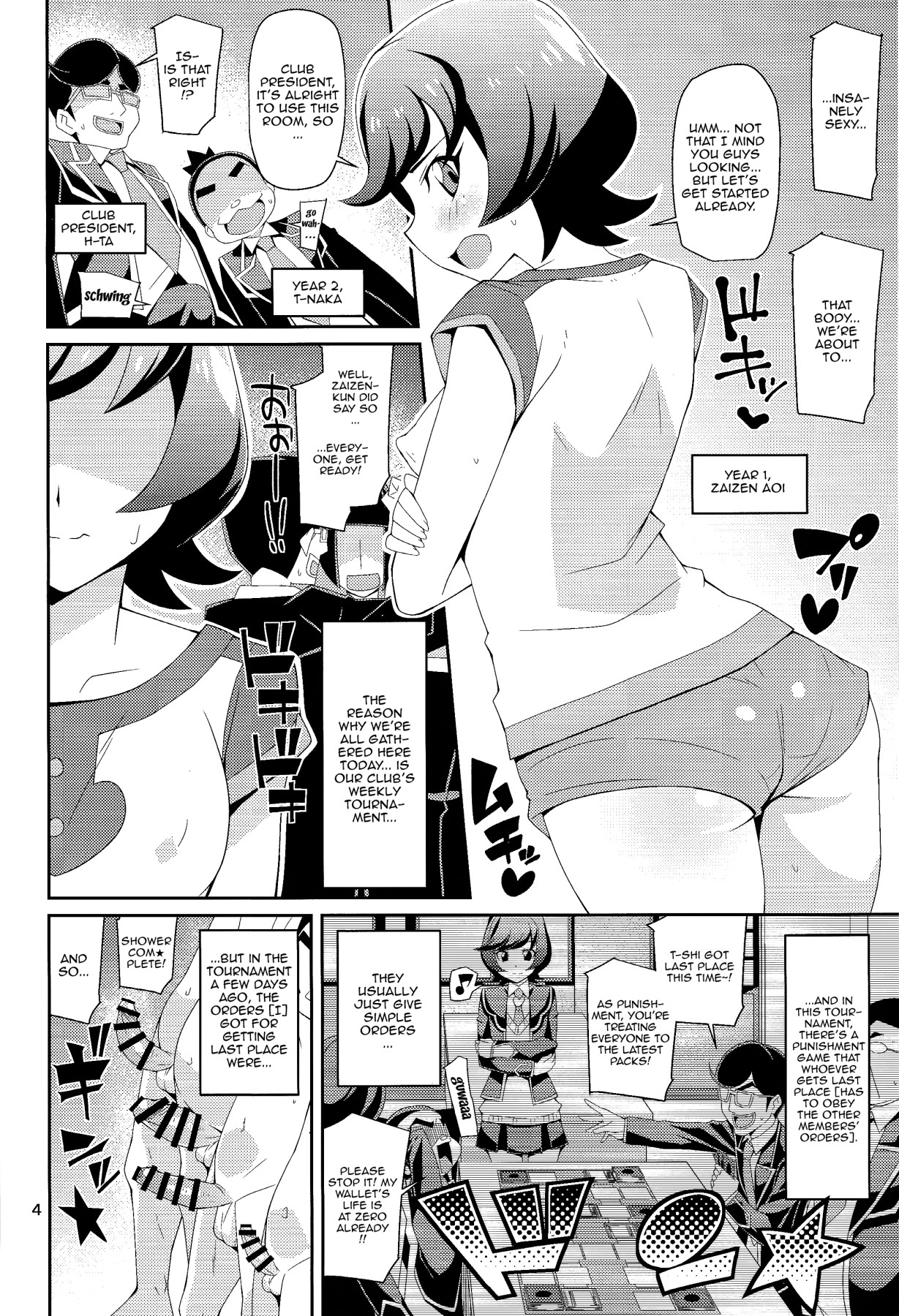 DueCir no Himegoto -Himegoto- page 3 full