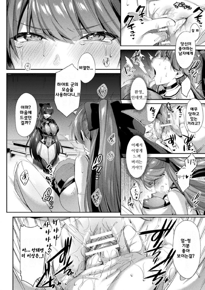 Seikou Senki Jewel Luminous Otome Otsuru Toki Ch. 3 page 10 full
