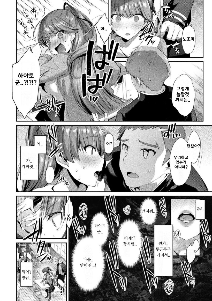 Seikou Senki Jewel Luminous Otome Otsuru Toki Ch. 3 page 2 full