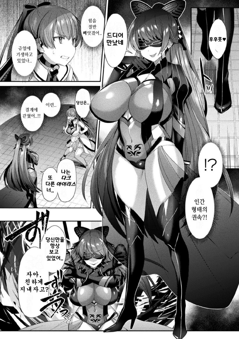 Seikou Senki Jewel Luminous Otome Otsuru Toki Ch. 3 page 4 full
