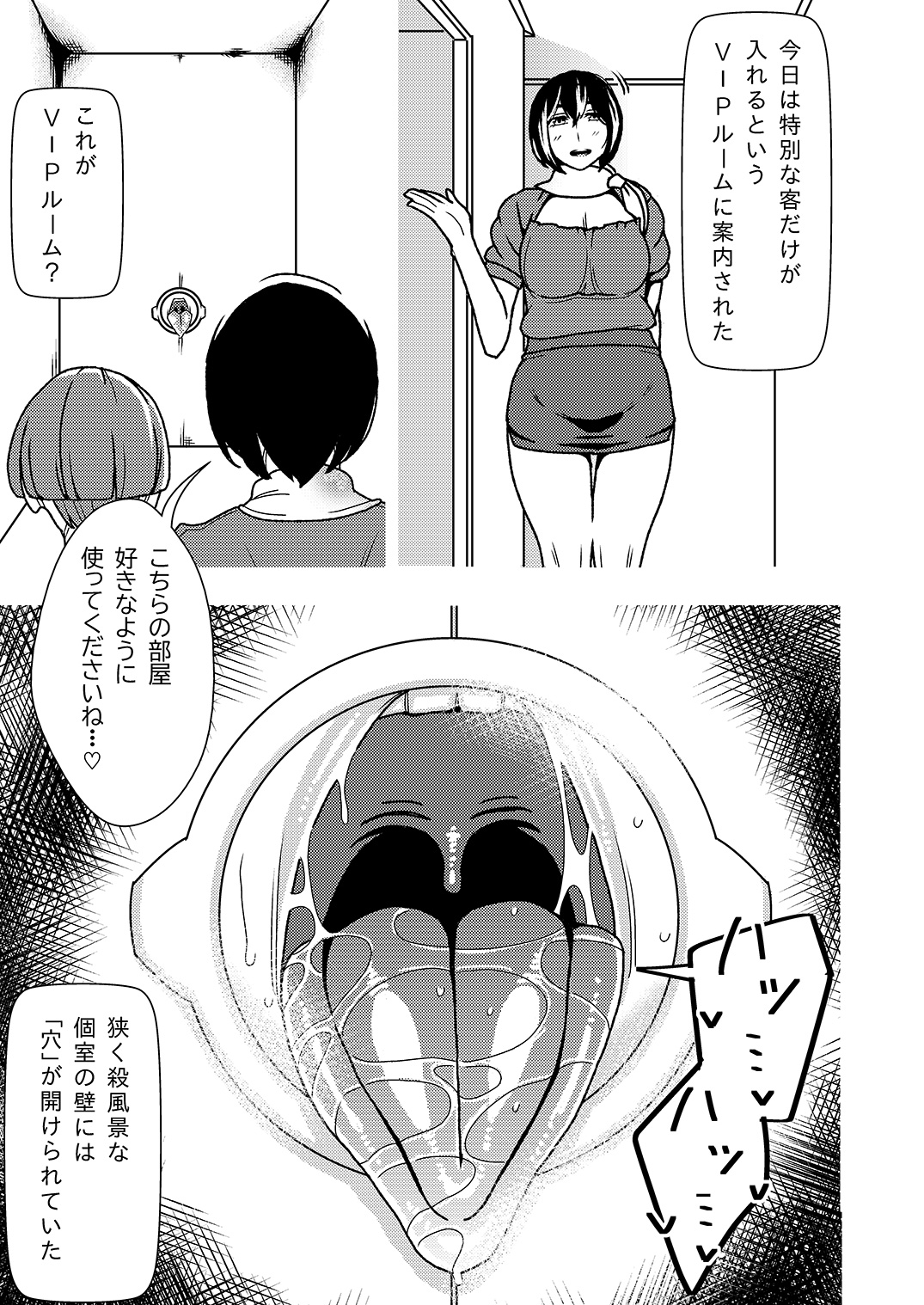 Maso Gui Men's Esthe 4 page 2 full