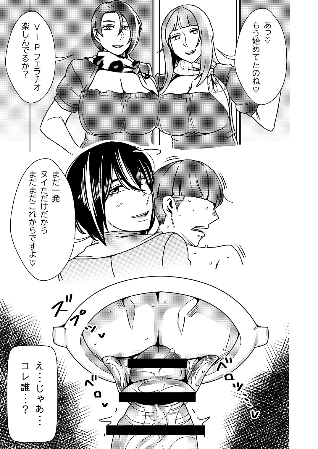 Maso Gui Men's Esthe 4 page 8 full
