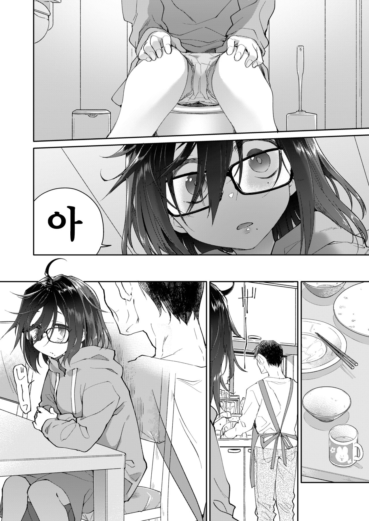 Chichi no Aijin 13-sai | 아빠의 애인 13살 page 2 full