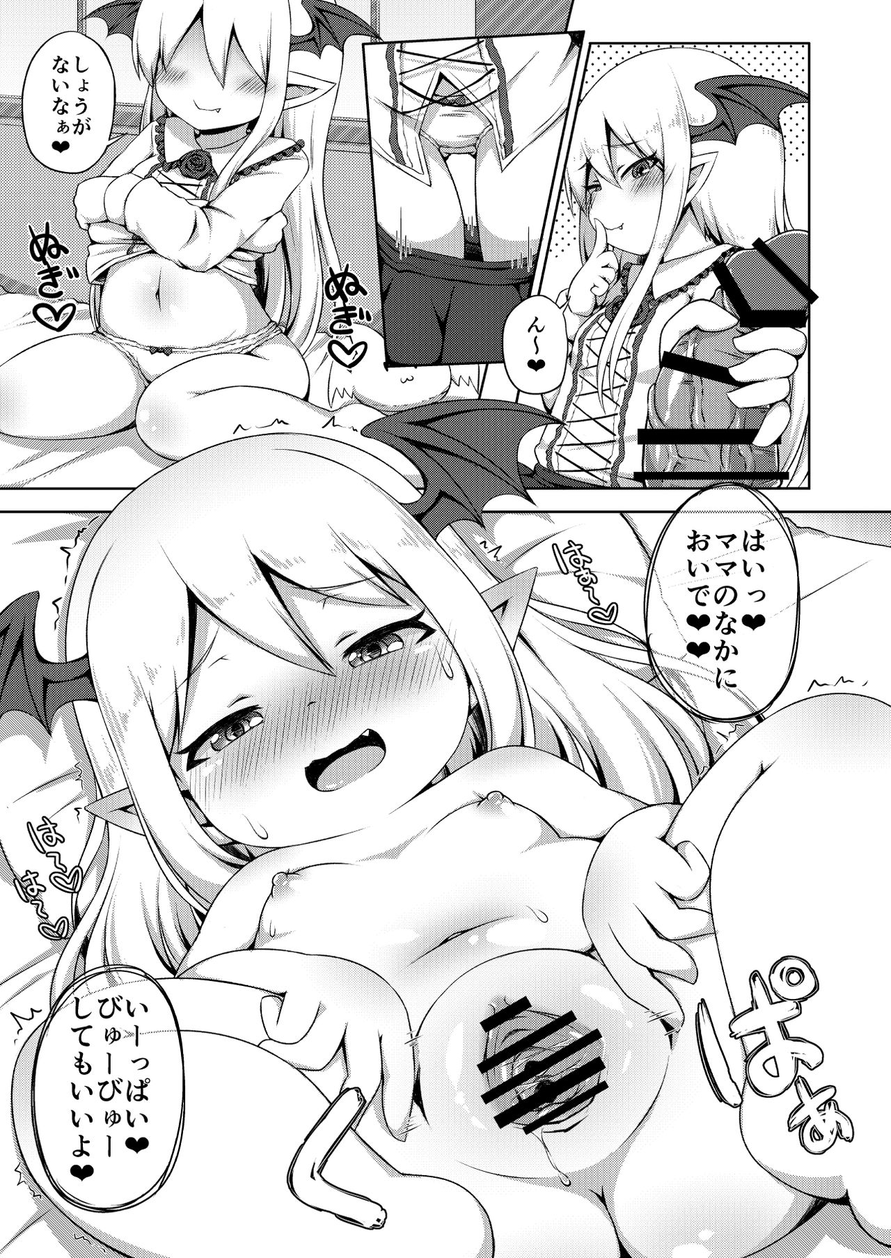 Vampy-chan de Baburitai. page 10 full