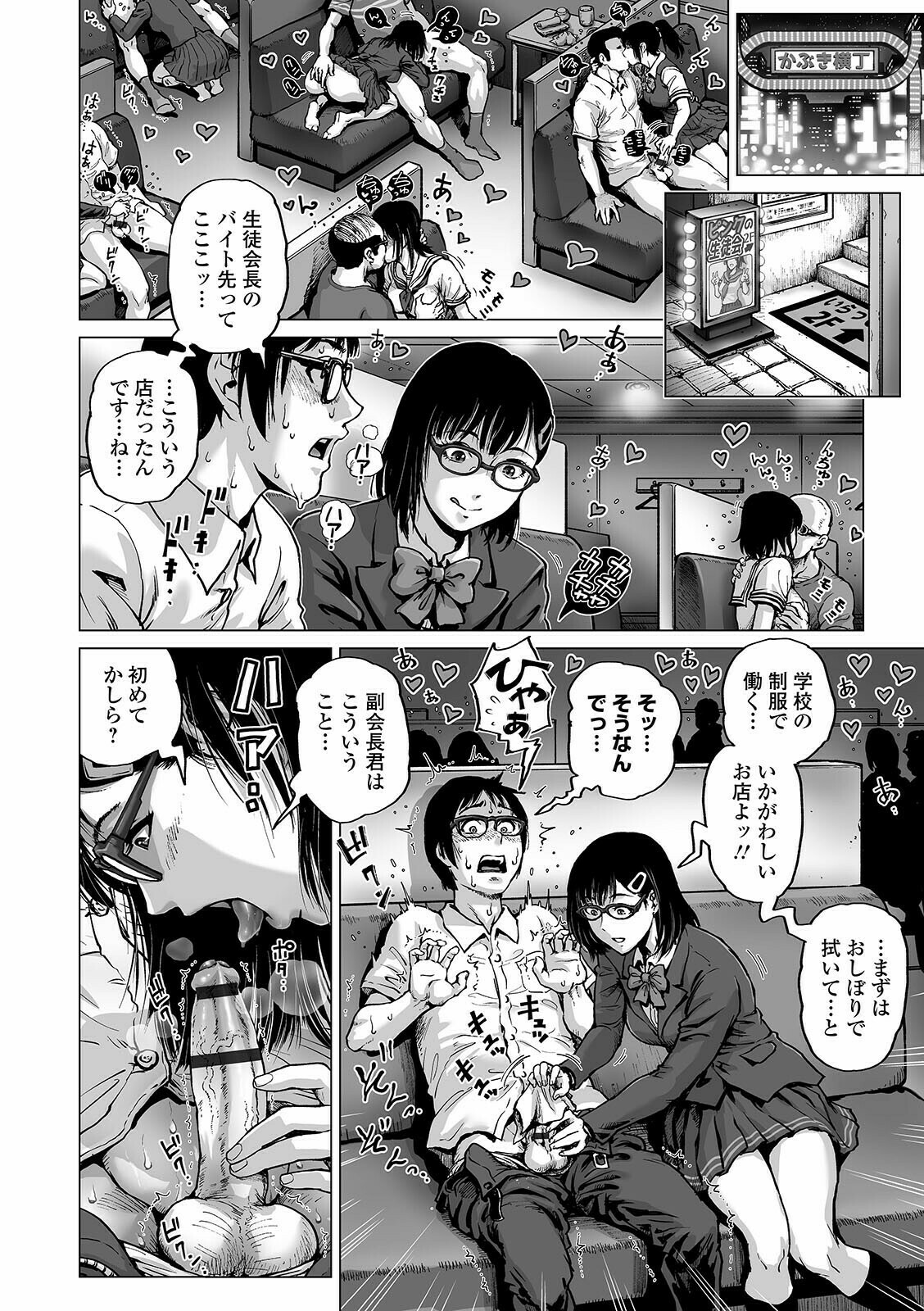 COMIC Orga Vol. 26 page 4 full