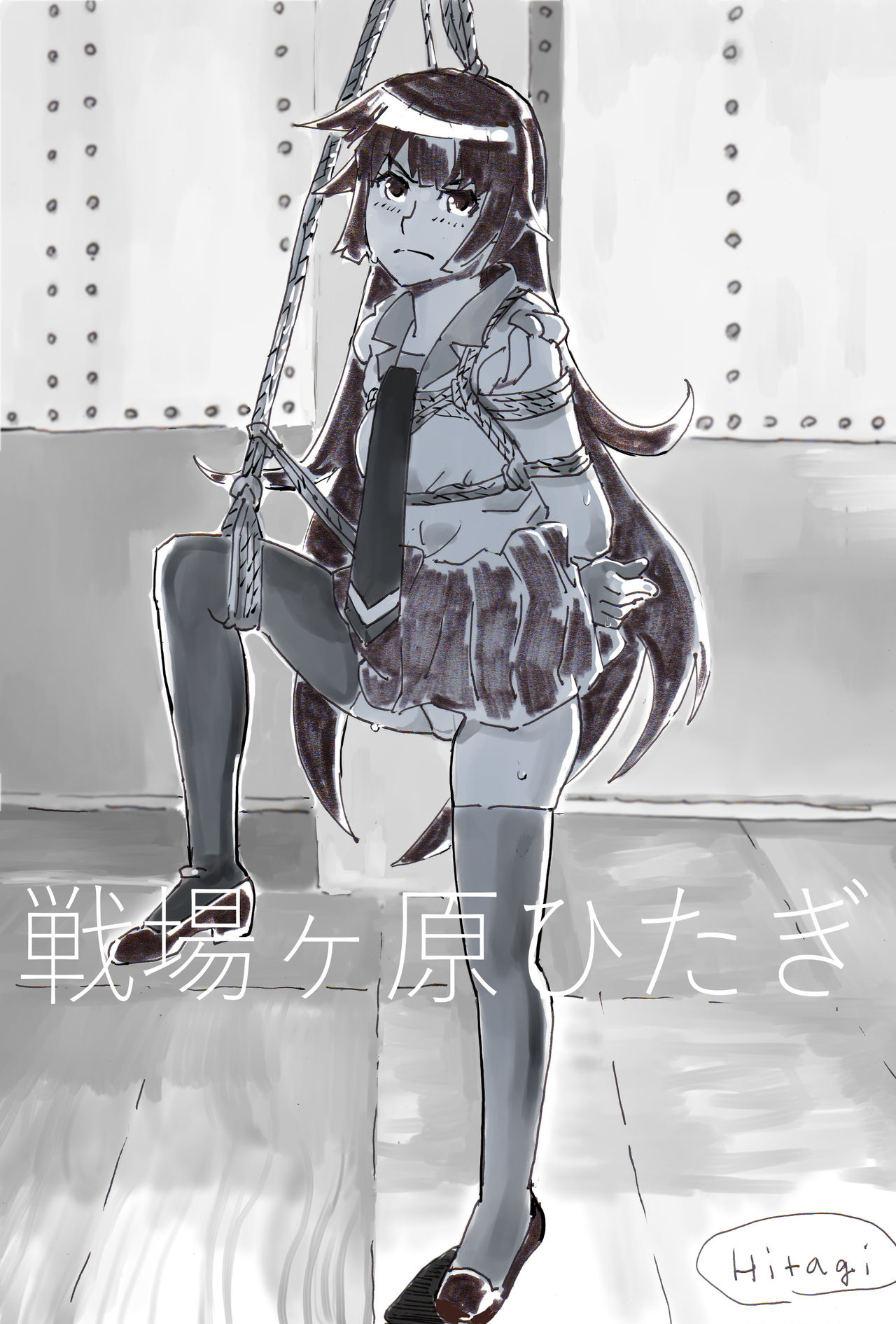 おなかのうた page 9 full