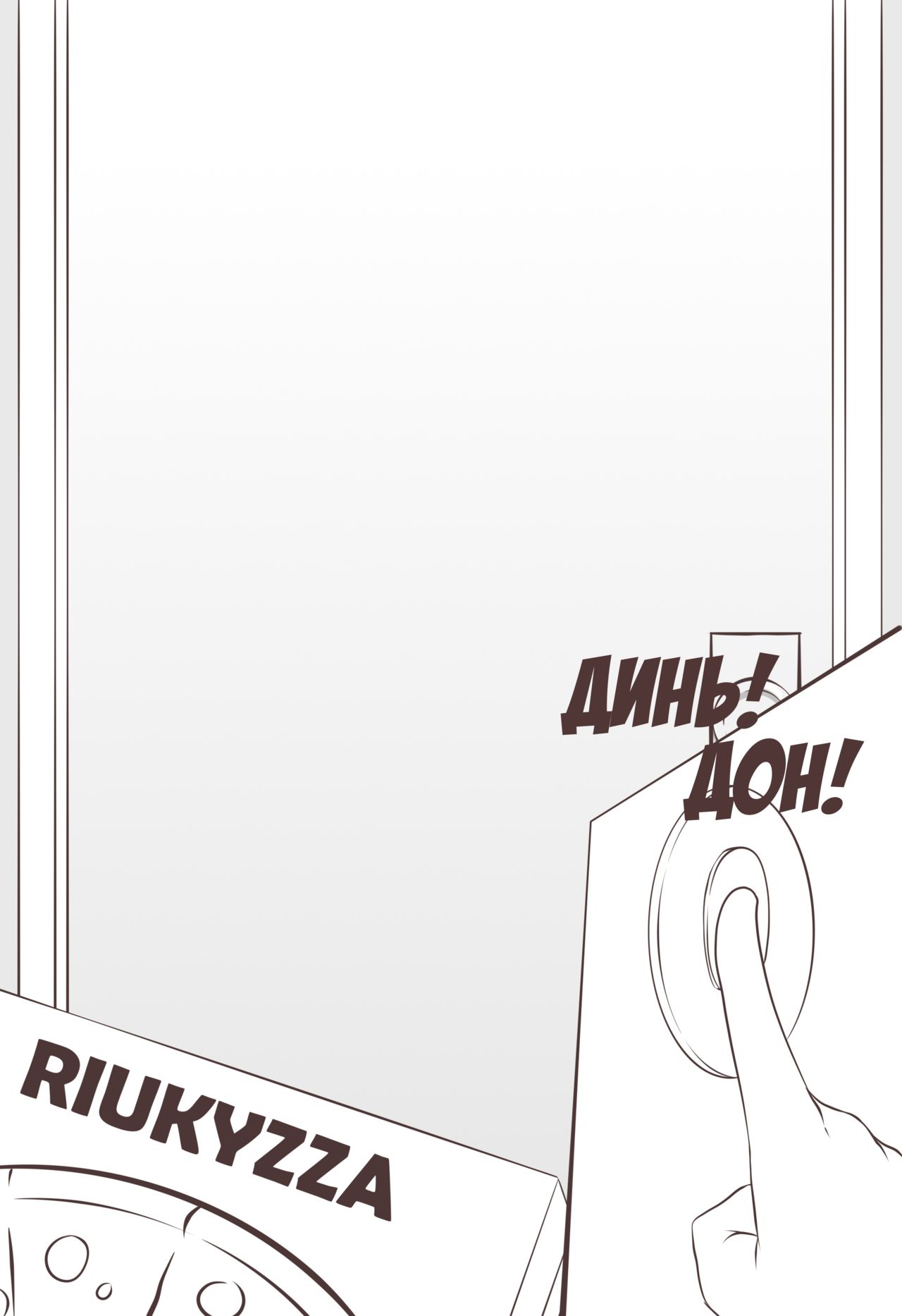 Hungry Milf | Голодная милфа page 3 full