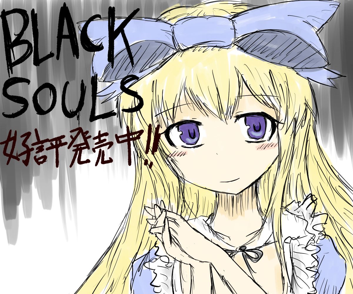 Black Souls bonus gallery page 8 full