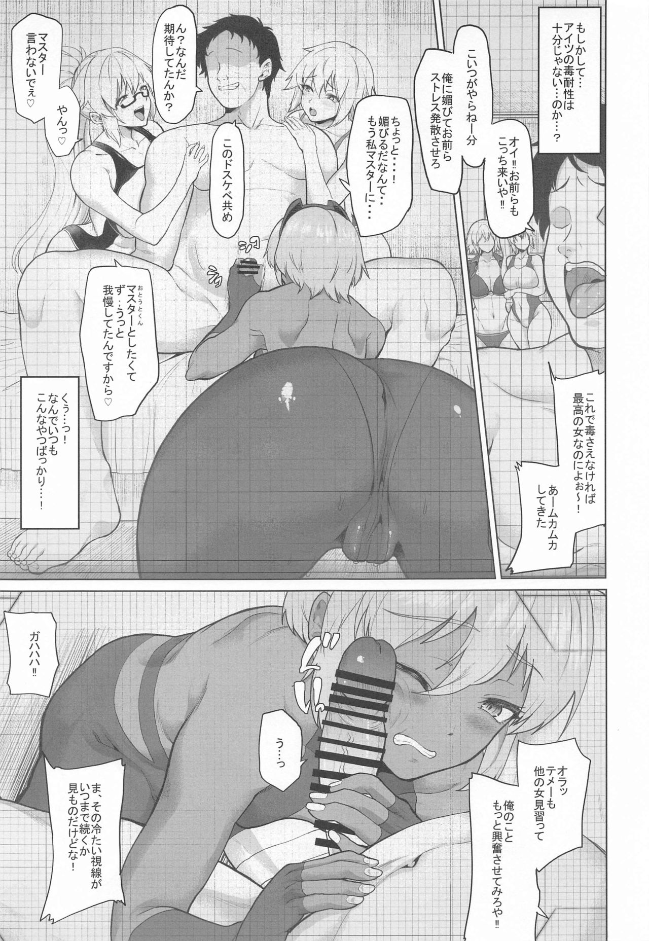 Shinrai shita Kanojo ga Video no Naka de Miseru Itsumo to Chigau Mesu no Kao... page 8 full