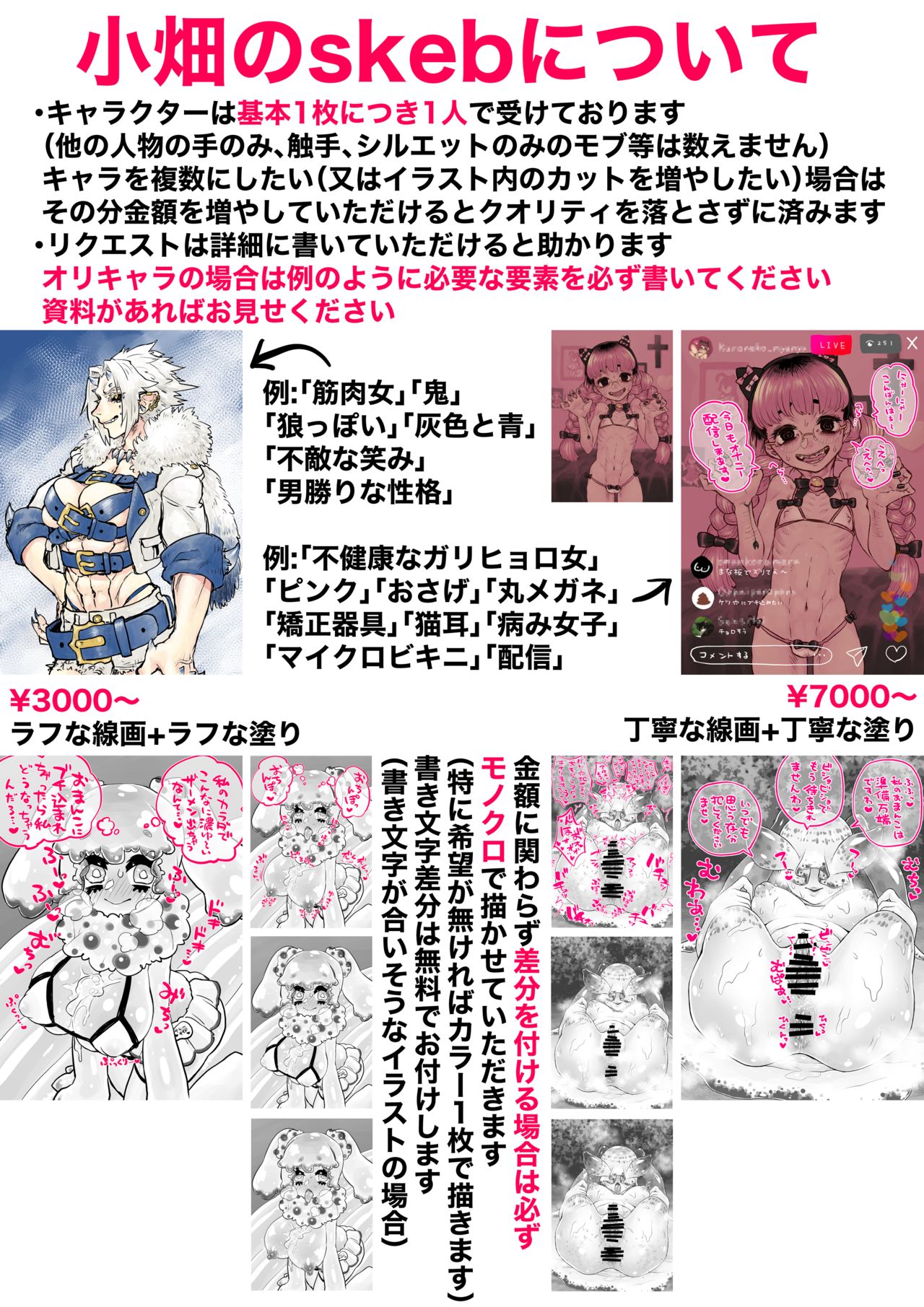 小畑 page 4 full