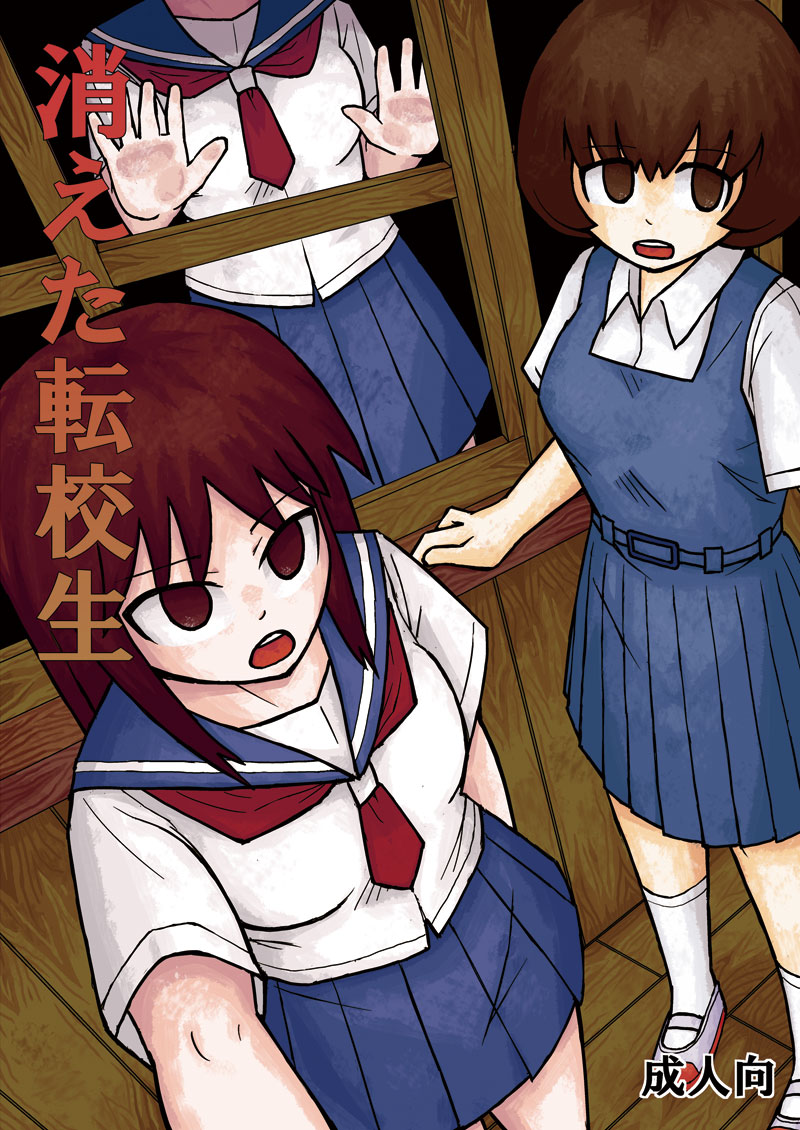 Kieta Tenkousei page 1 full