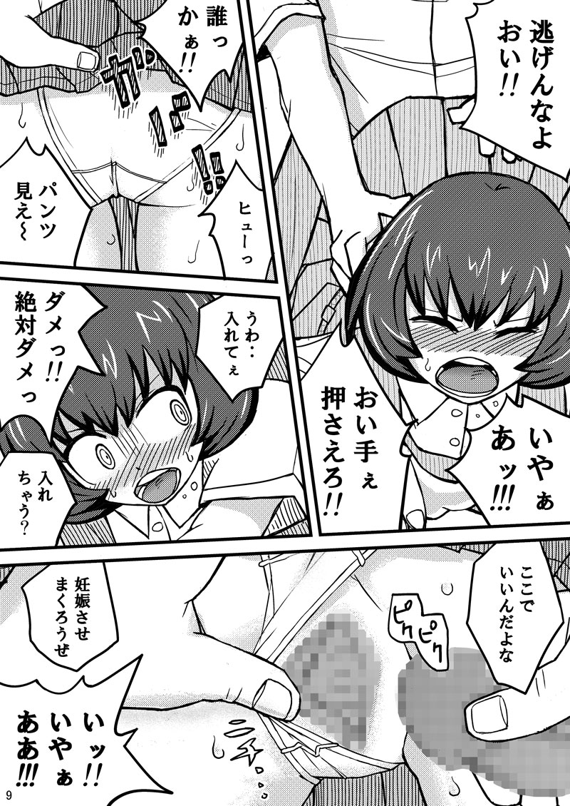 Kieta Tenkousei page 9 full